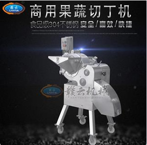 土豆切丁機(jī)實(shí)拍 土豆切丁機(jī)實(shí)拍